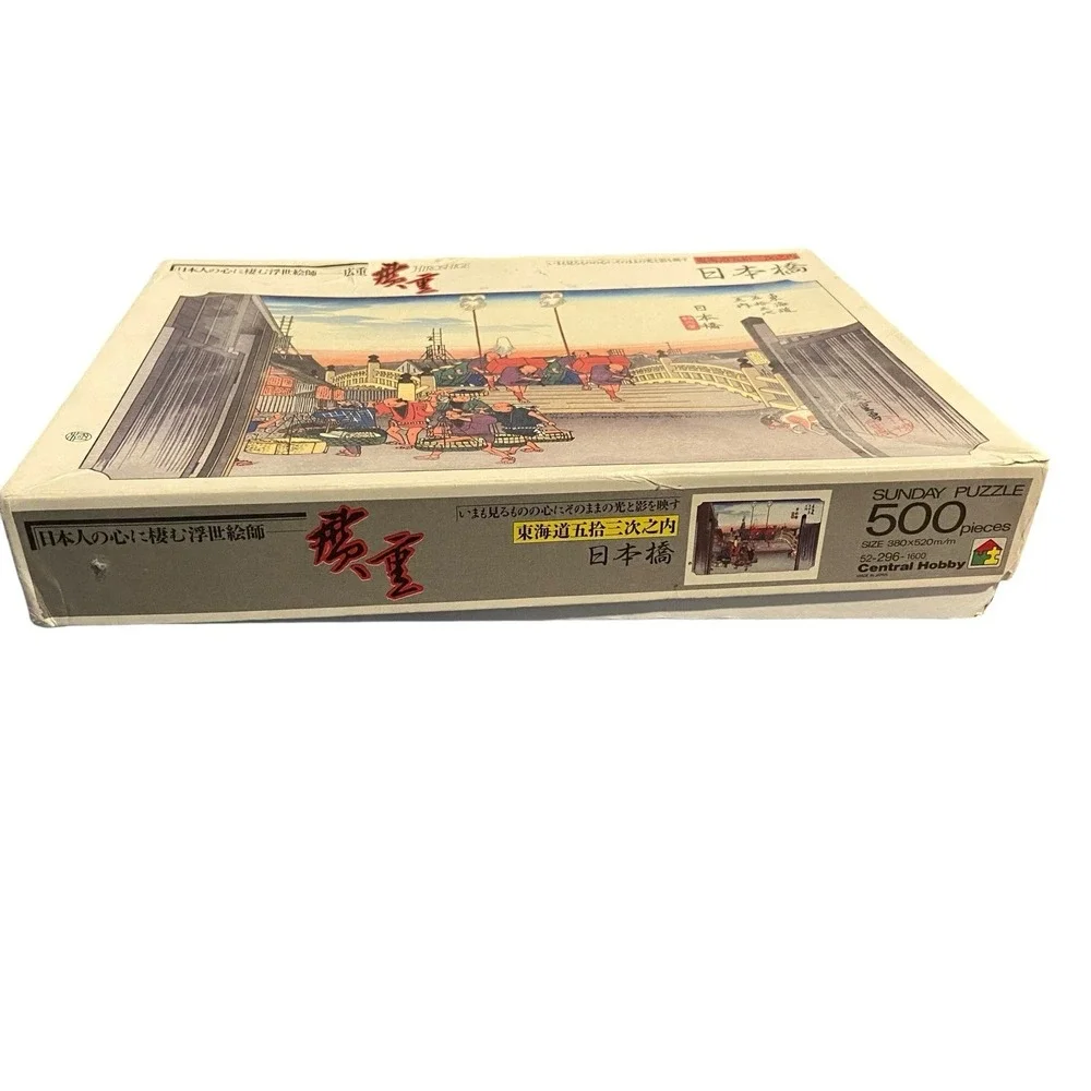 Vintage Hiroshige Japanese Ukiyo-e Art 500 Piece Puzzle Central Hobby Complete
